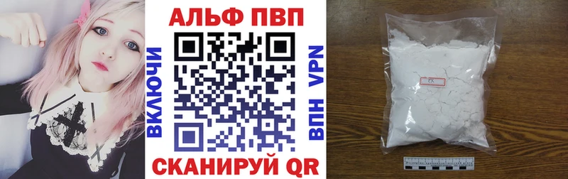 Купить  Пыталово  Альфа ПВП крисы CK 