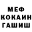Героин гречка Mcfly 43