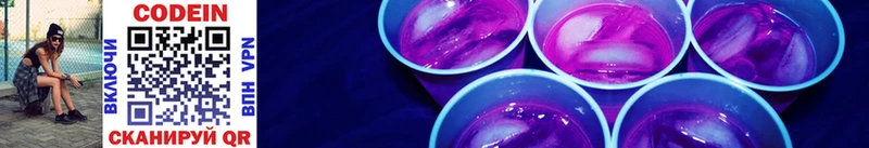 Кодеиновый сироп Lean напиток Lean (лин)  Купить где  Пыталово 