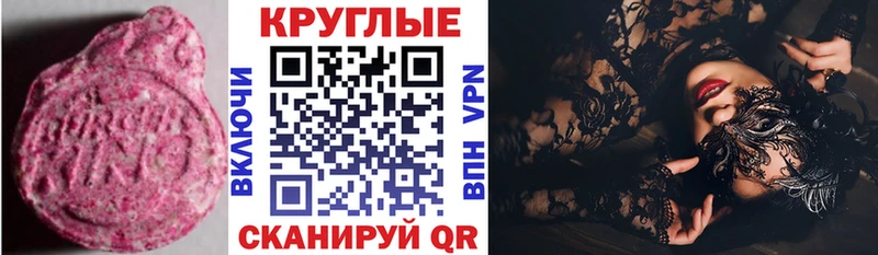 Экстази 280мг  Купить закладки  Пыталово 