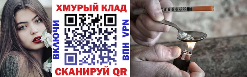 ГЕРОИН VHQ  Купить  Пыталово 