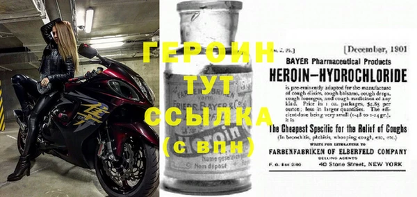 героин Белоозёрский