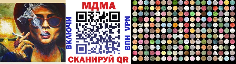 МДМА кристаллы Купить Пыталово