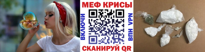 МЕФ VHQ  Купить  Пыталово 